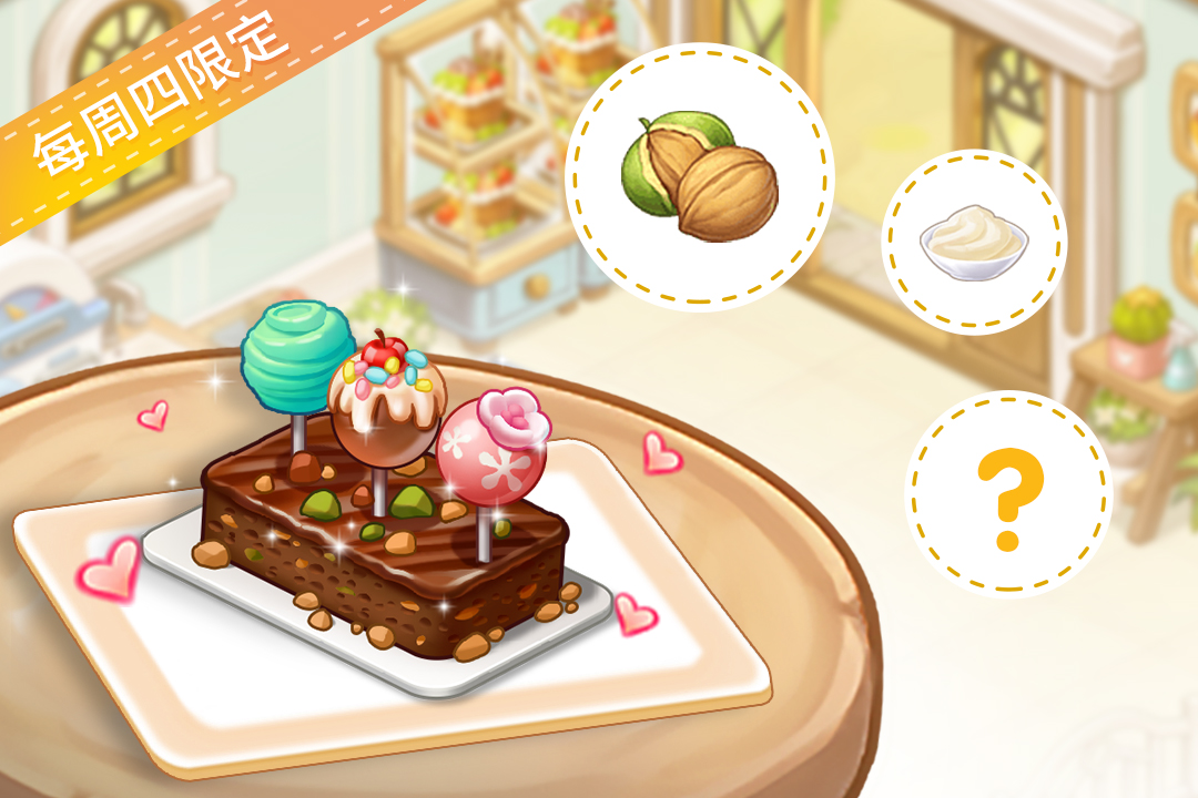 必一运动·(B-Sports) - 《创意甜品屋》周四上新-甜蜜棒棒糖