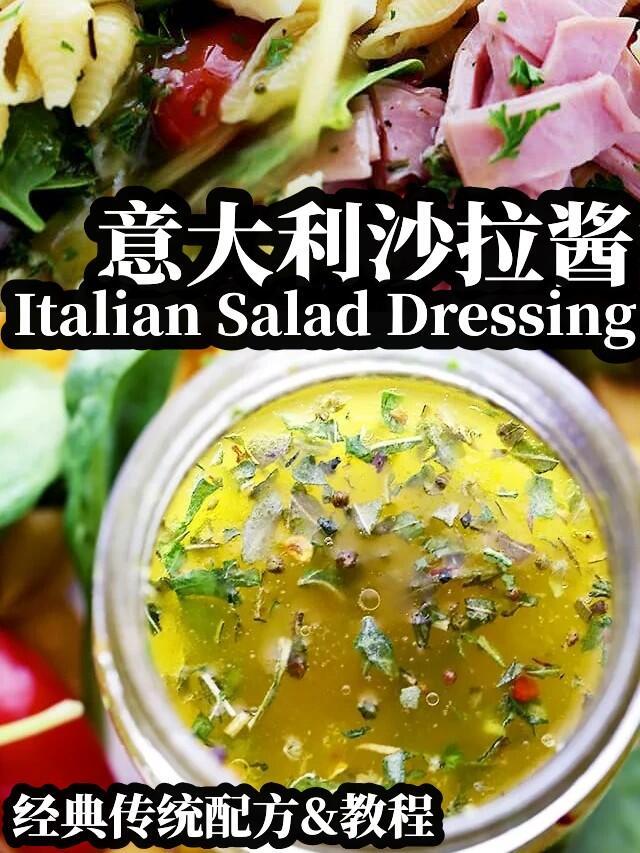 意式白酱的制作时间大约需要多久 意式白酱的制作时间大约需要多久