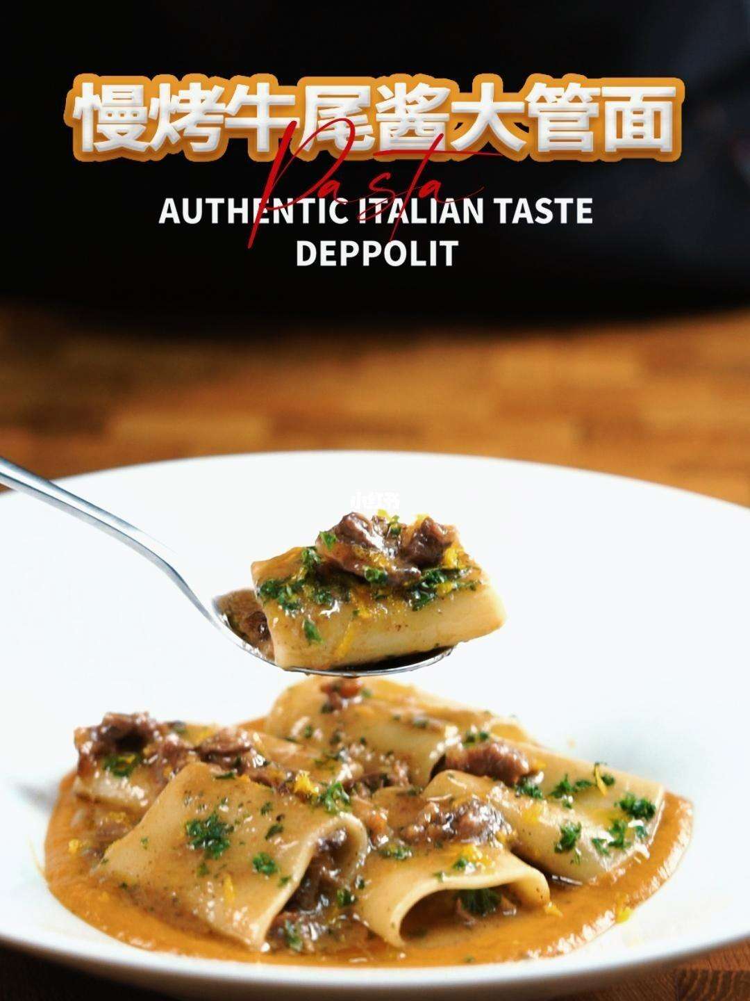 快速制作意大利面调味酱的小窍门