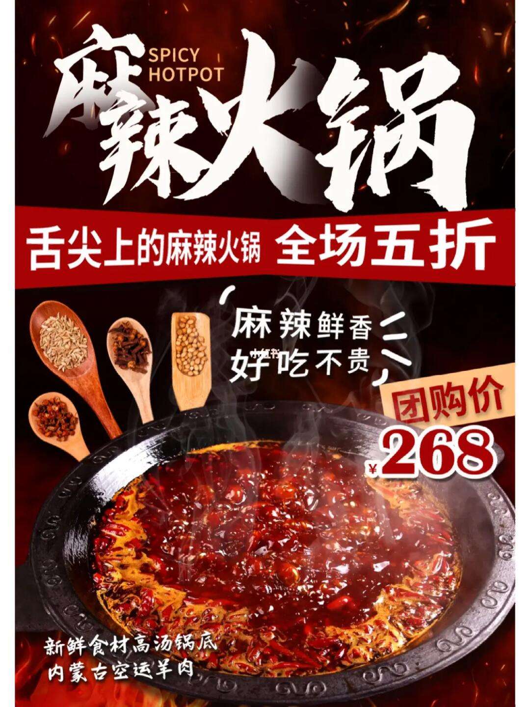 麻辣火锅食材的保存方法