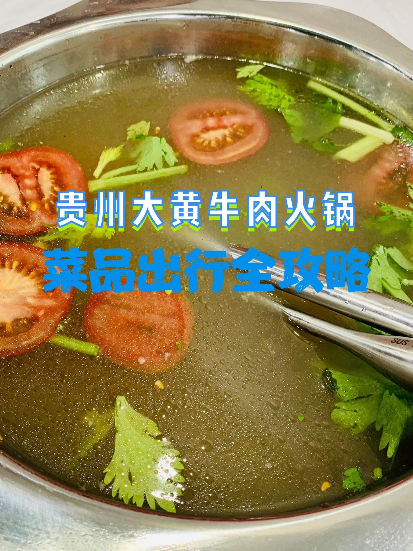 节日火锅的汤底怎么制作才美味