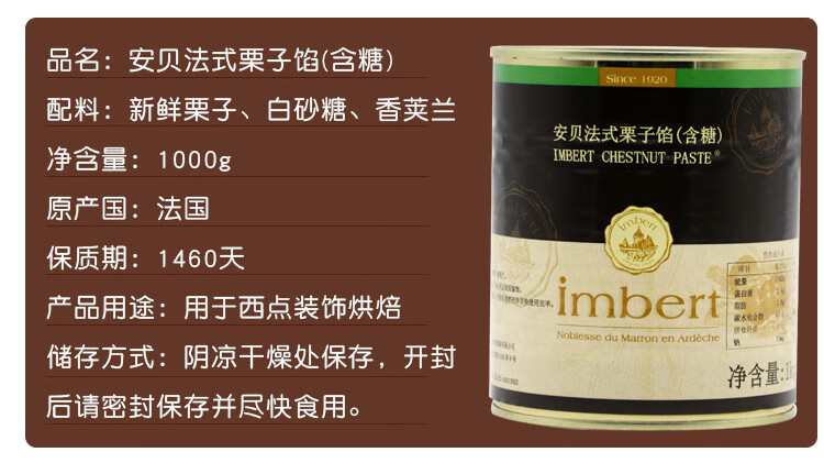 法式栗子蛋糕的配料有哪些