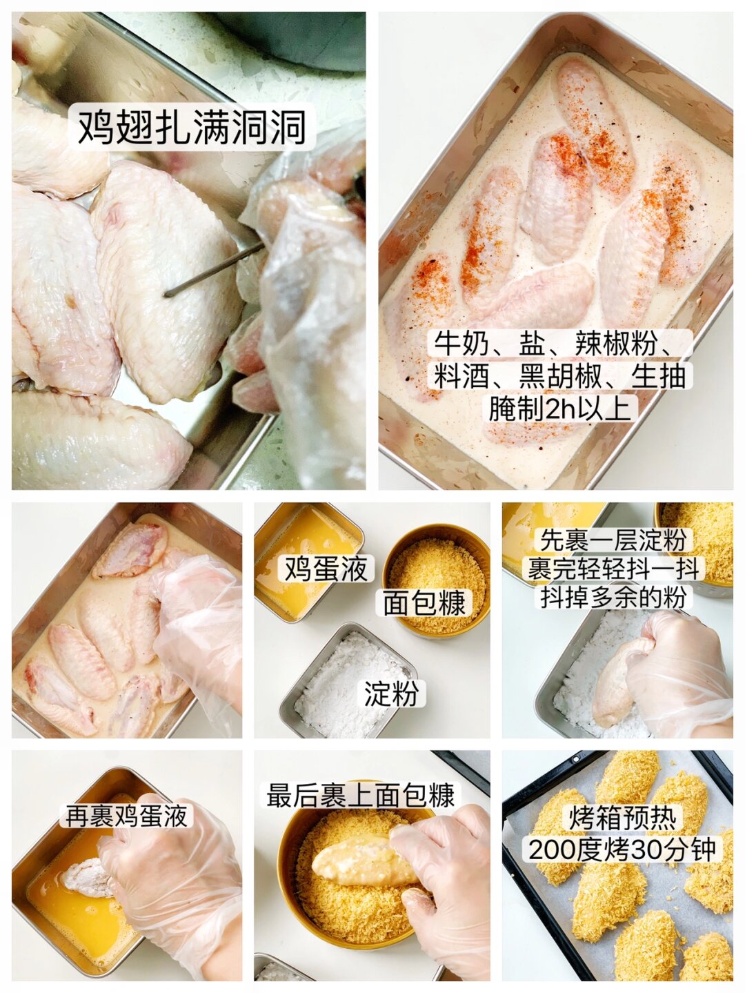 怎样制作亚洲风味的烧烤鸡翅 怎样制作亚洲风味的烧烤鸡翅