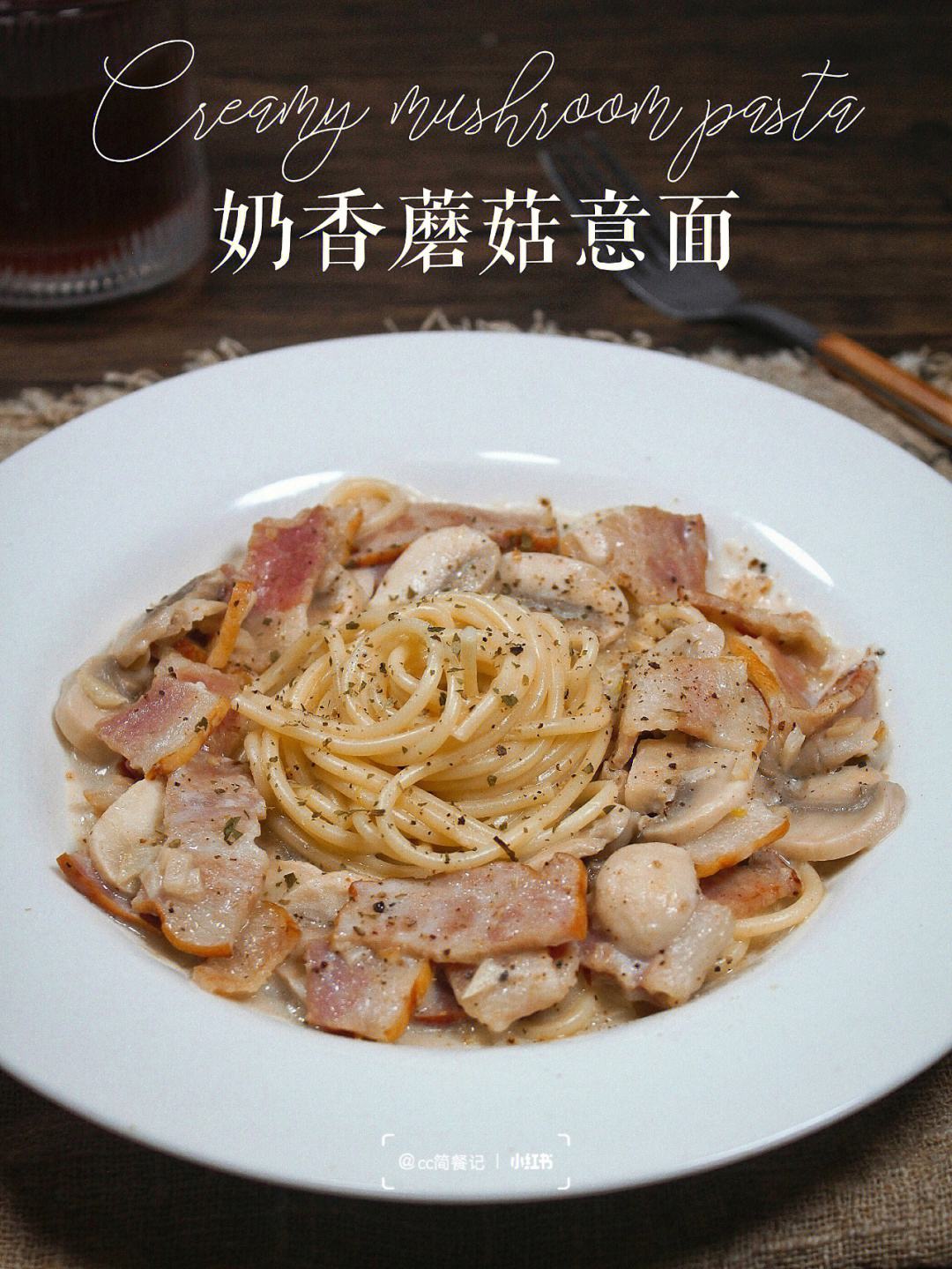 意大利面与蘑菇适合搭配哪些调料