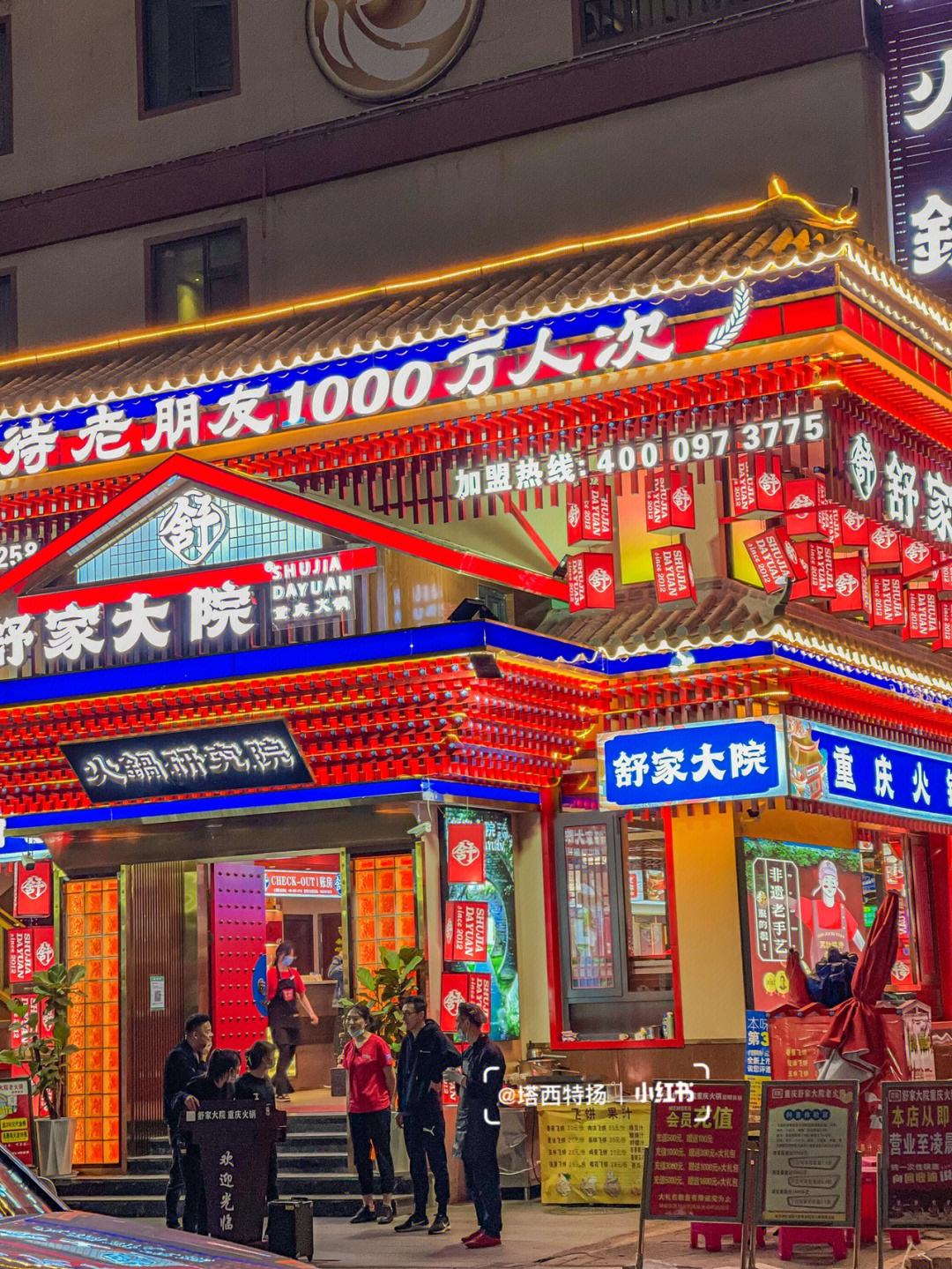 如何通过小吃提升火锅的整体体验_B体育登录app