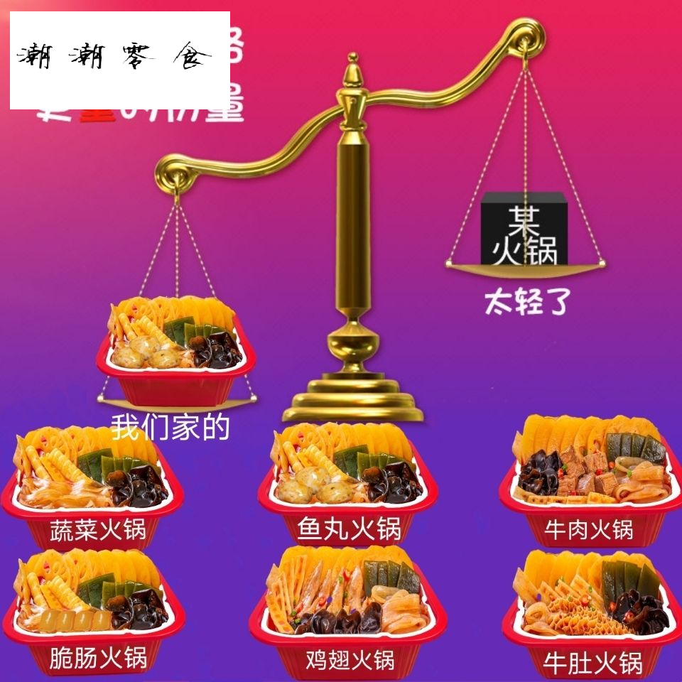 如何通过小吃提升火锅的整体体验