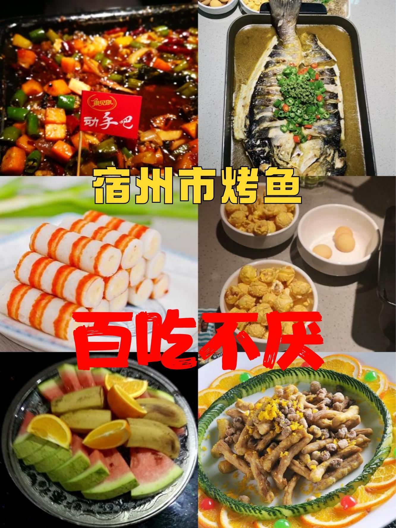 欧洲杯：如何选择适合的鱼类进行烧烤