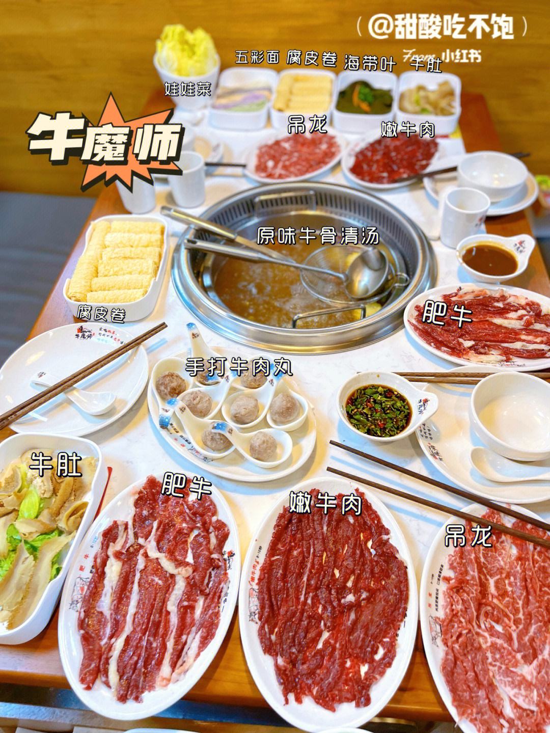 火锅派对的美食摆盘技巧【bsports官网登录】