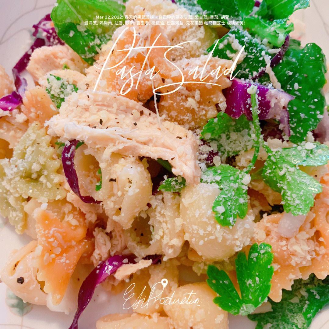 意大利面沙拉的最佳搭配是什么_b体育官网