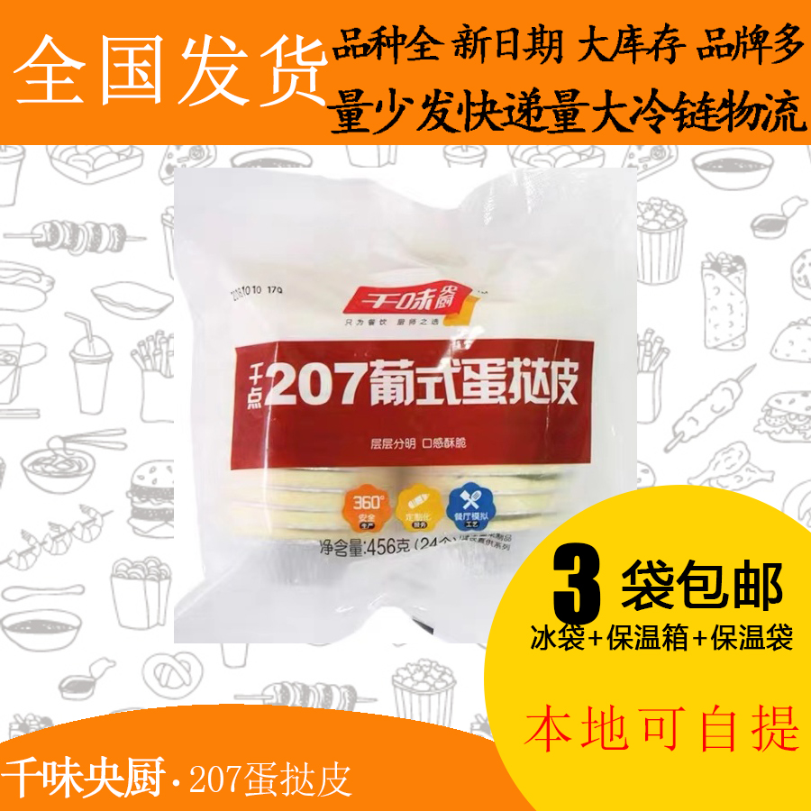 制作酥皮塔时常见的错误有哪些-b体育官网