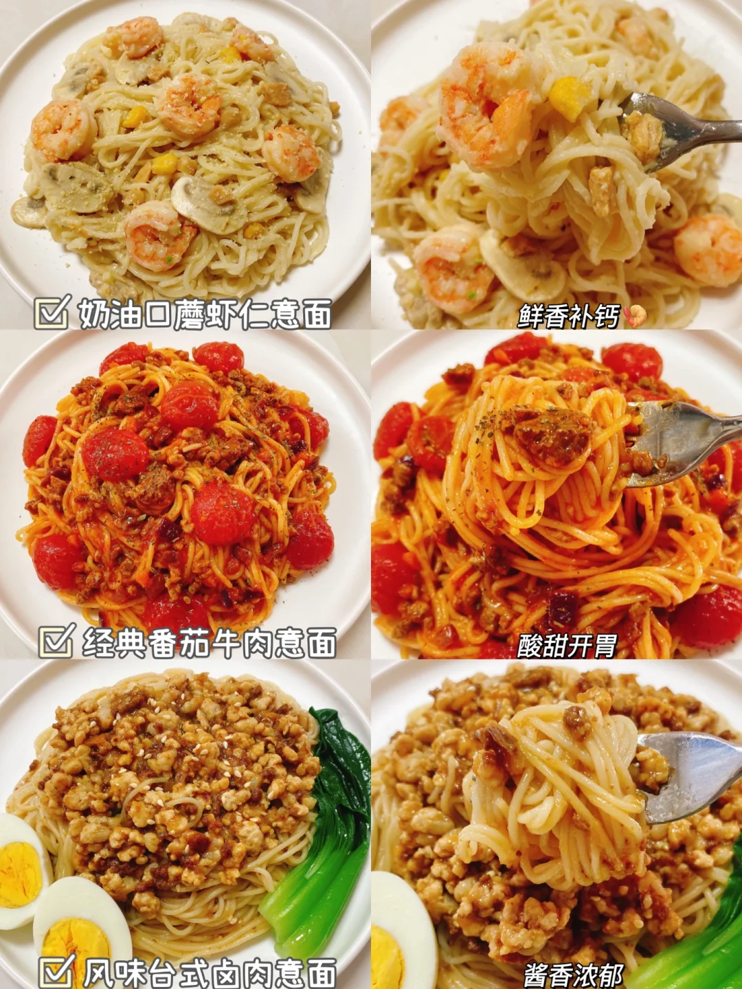 快手意大利面的流行配方-欧洲杯