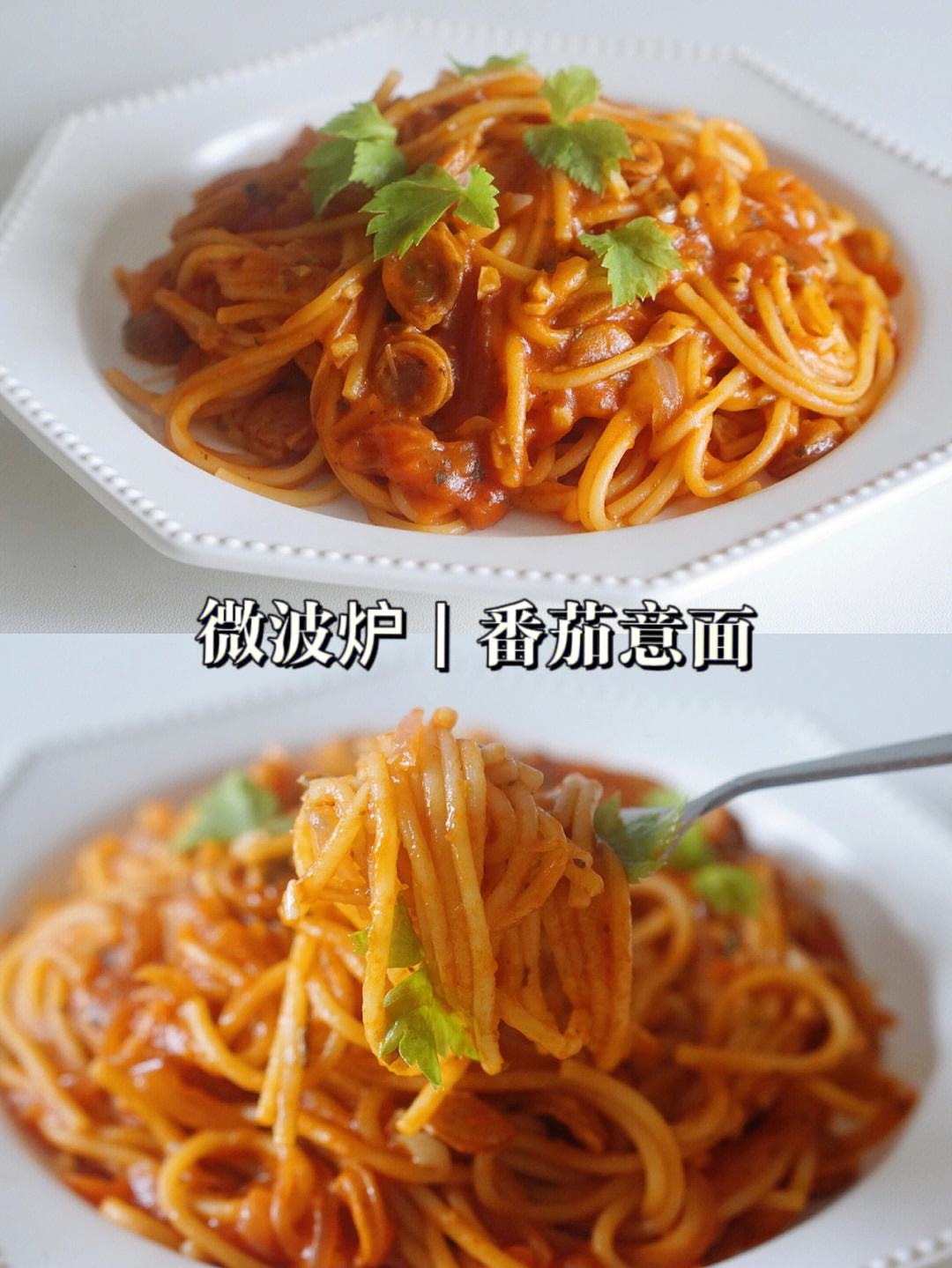 【bsports官网登录】如何用意大利面做快速减脂餐