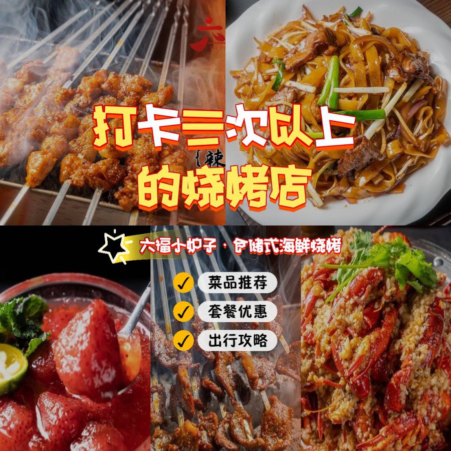 如何根据食材特点选择烧烤工具