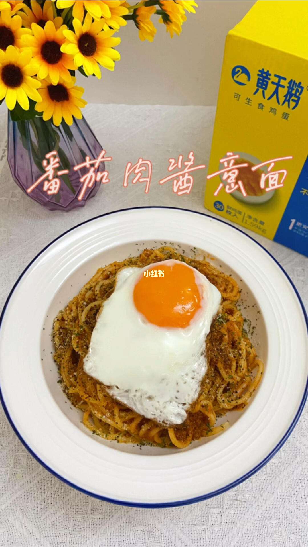 如何制作低卡路里的创意蛋黄意面