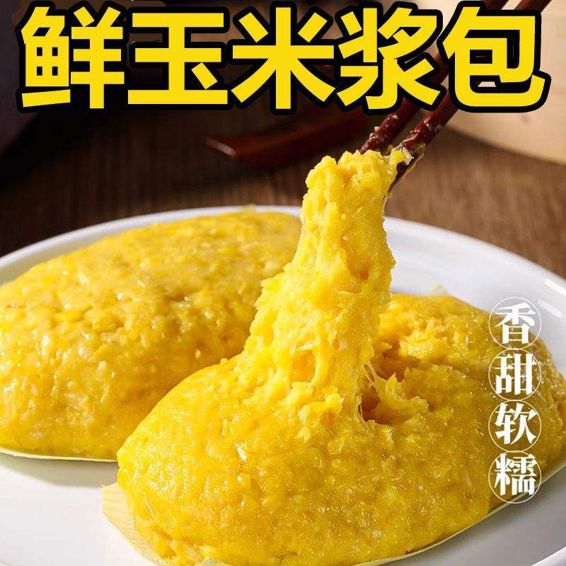 【欧洲杯】用玉米饼制作的冷热小吃有什么区别