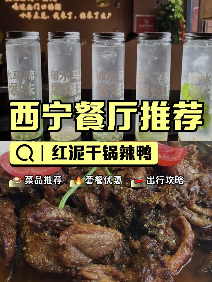 火锅干锅与饮品的搭配技巧