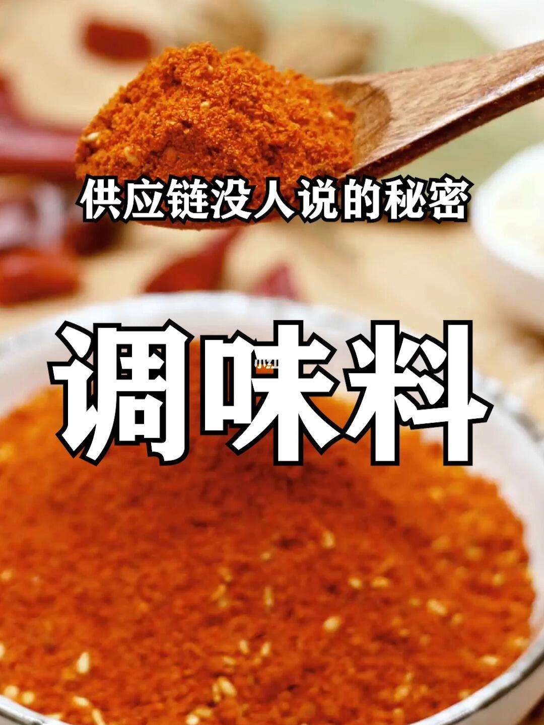 烧烤时如何进行调味品的试验