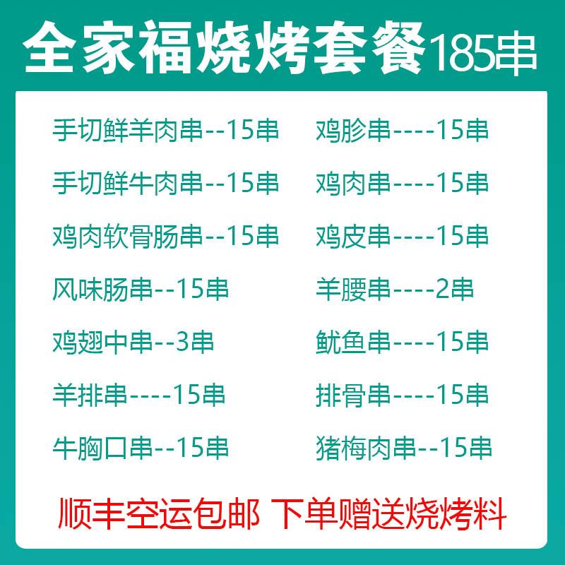 烧烤时不同食材的搭配原则是什么-必一Bsports
