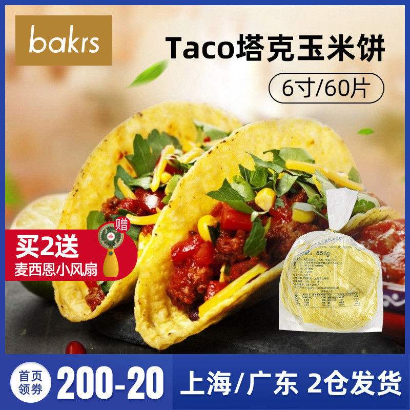 适合派对的墨西哥玉米饼小吃创意-必一体育app下载