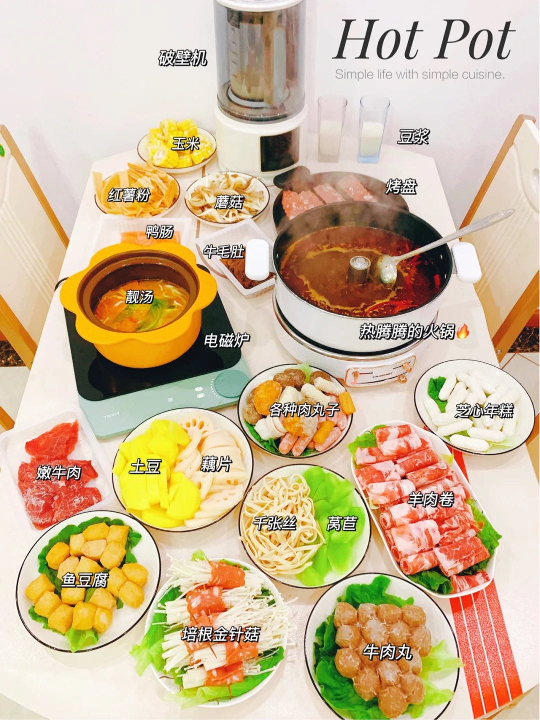 冬季火锅的食材储存技巧|B体育登录app