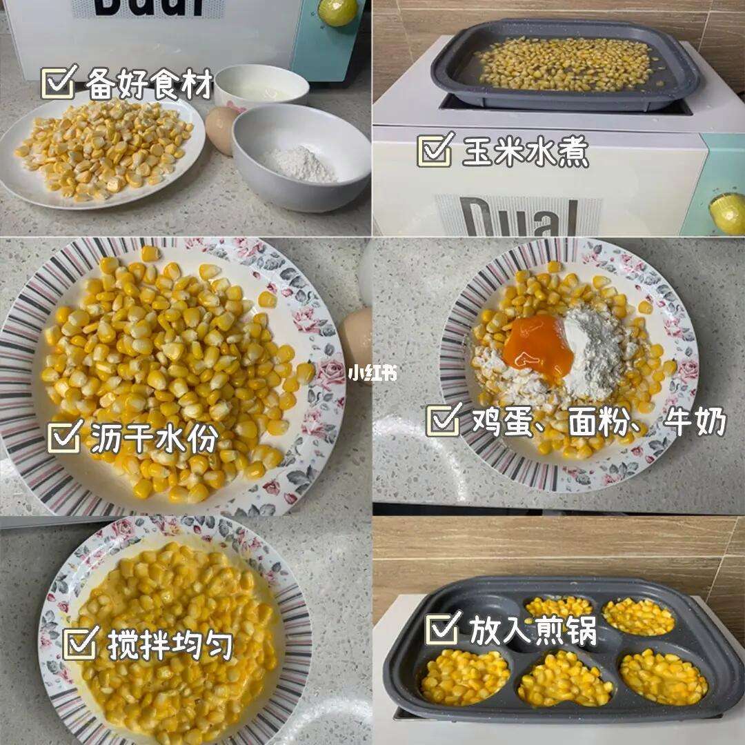 如何通过减少配料数量来控制玉米饼热量