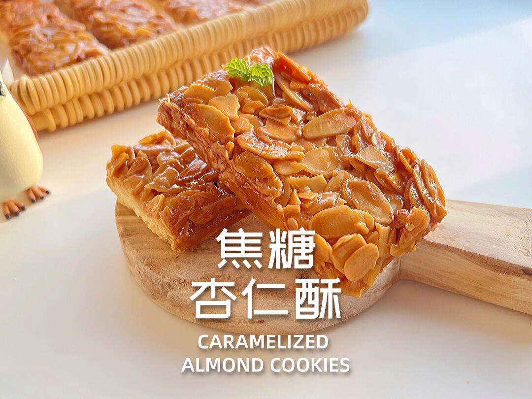 如何用法式杏仁焦糖饼干吸引食客_必一体育sport网页版登录