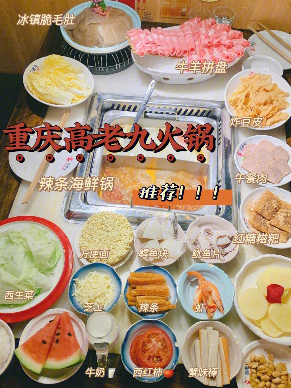 怎样搭配豆腐与海鲜一起火锅