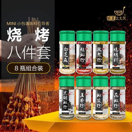 如何评估烧烤调料的性价比 如何评估烧烤调料的性价比