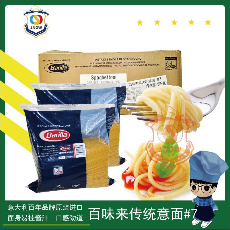节日宴会中意大利面的多样化选择|必一体育sport网页版登录