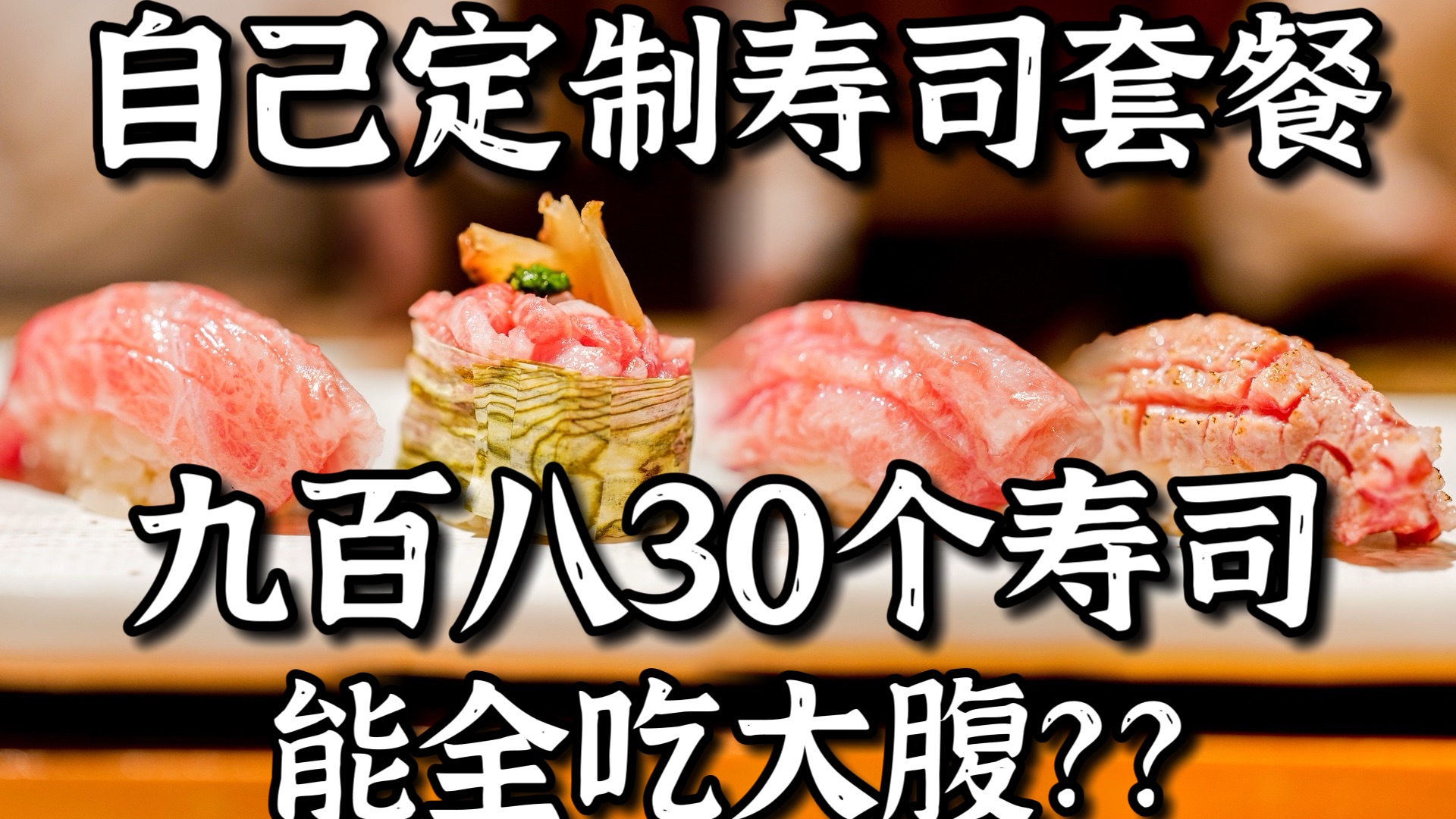 必一体育app下载-如何通过配菜提升寿司的营养价值