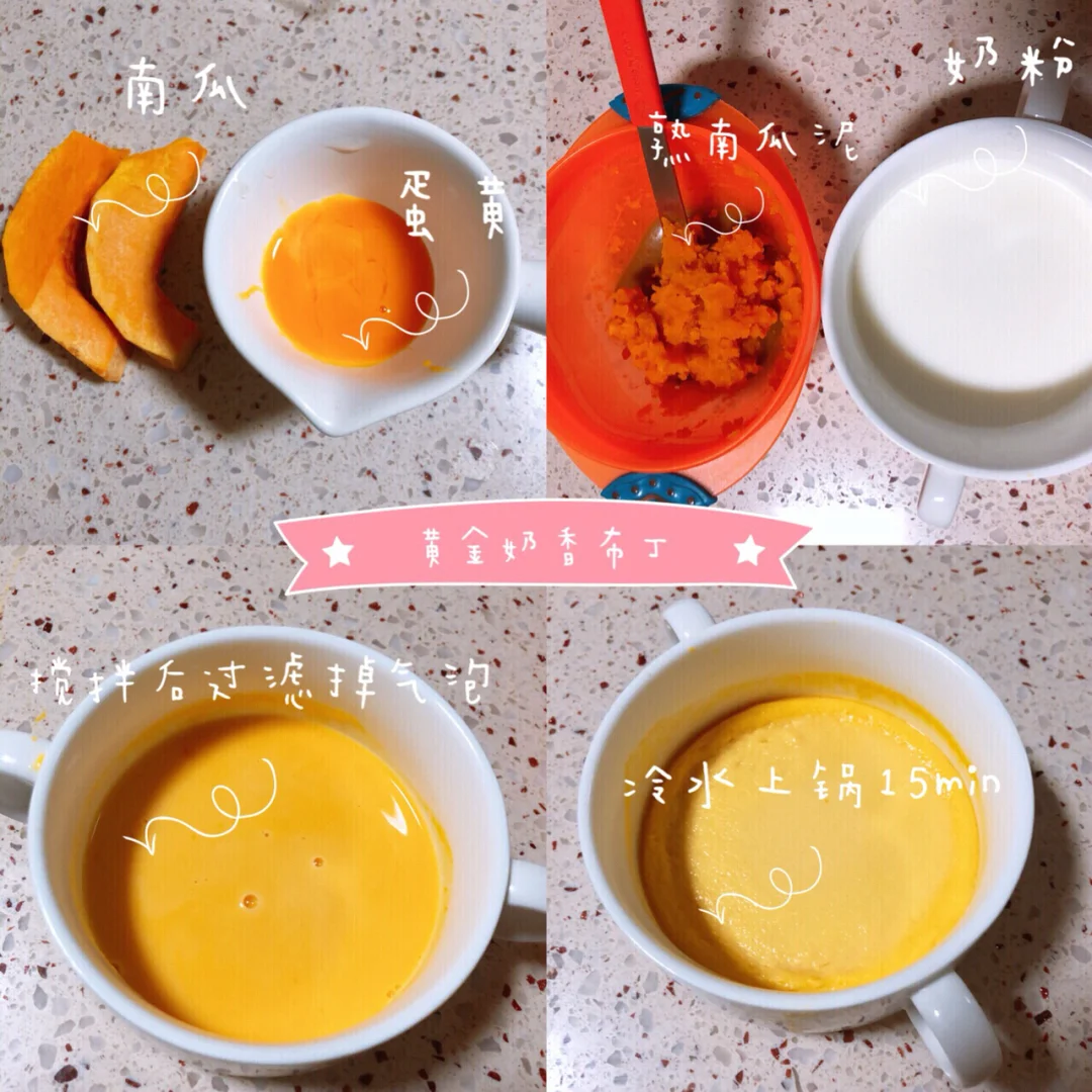 制作布丁时如何避免气泡产生