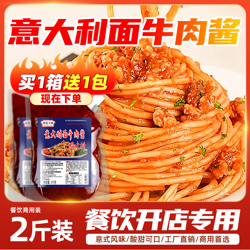 意大利面配牛肉的五种调味方法