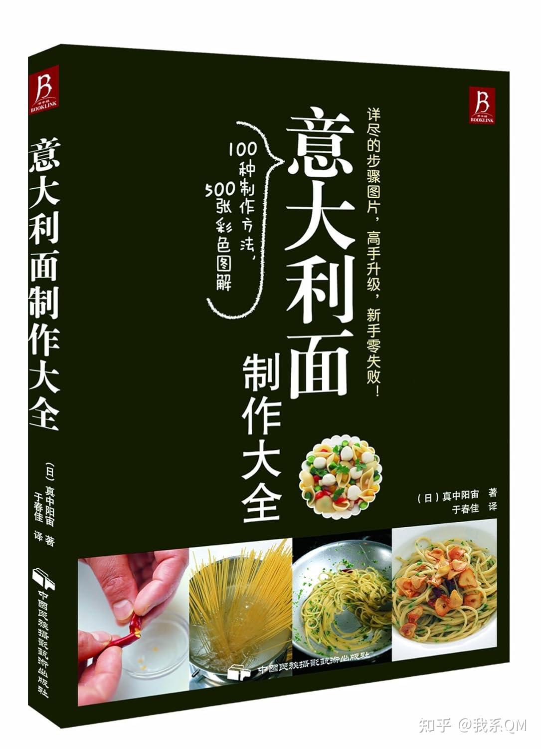 在家制作快捷意大利面的秘诀_必一运动官网