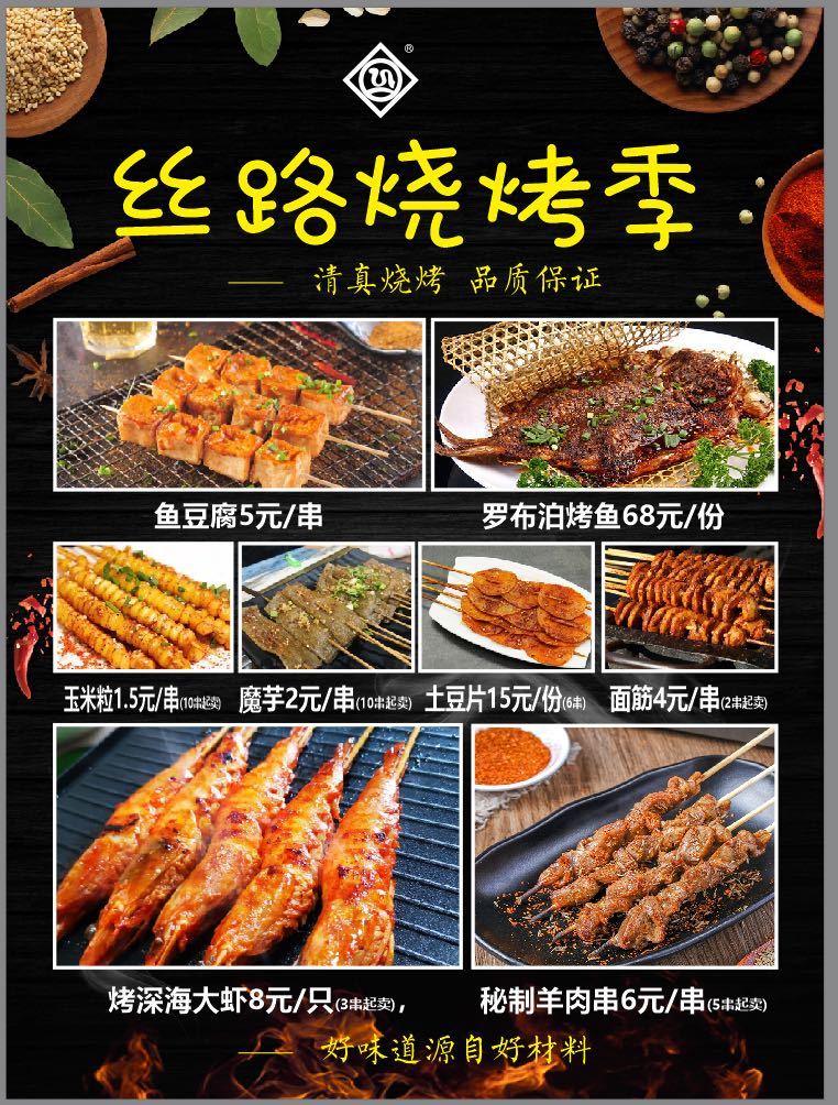 Bsports手机版下载|如何利用香料提升烧烤风味