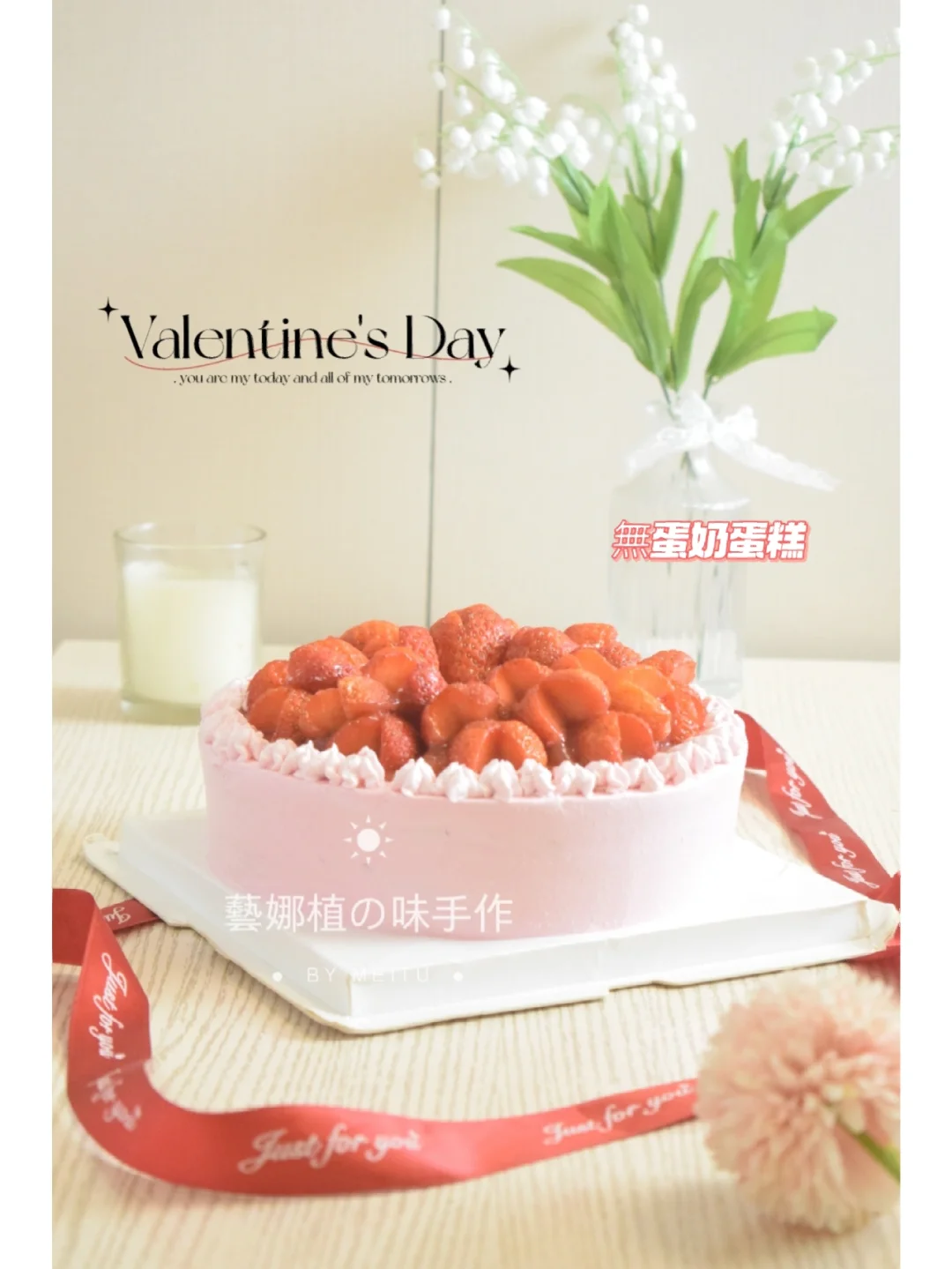 怎样制作法式草莓蛋糕的替代版本 怎样制作法式草莓蛋糕的替代版本