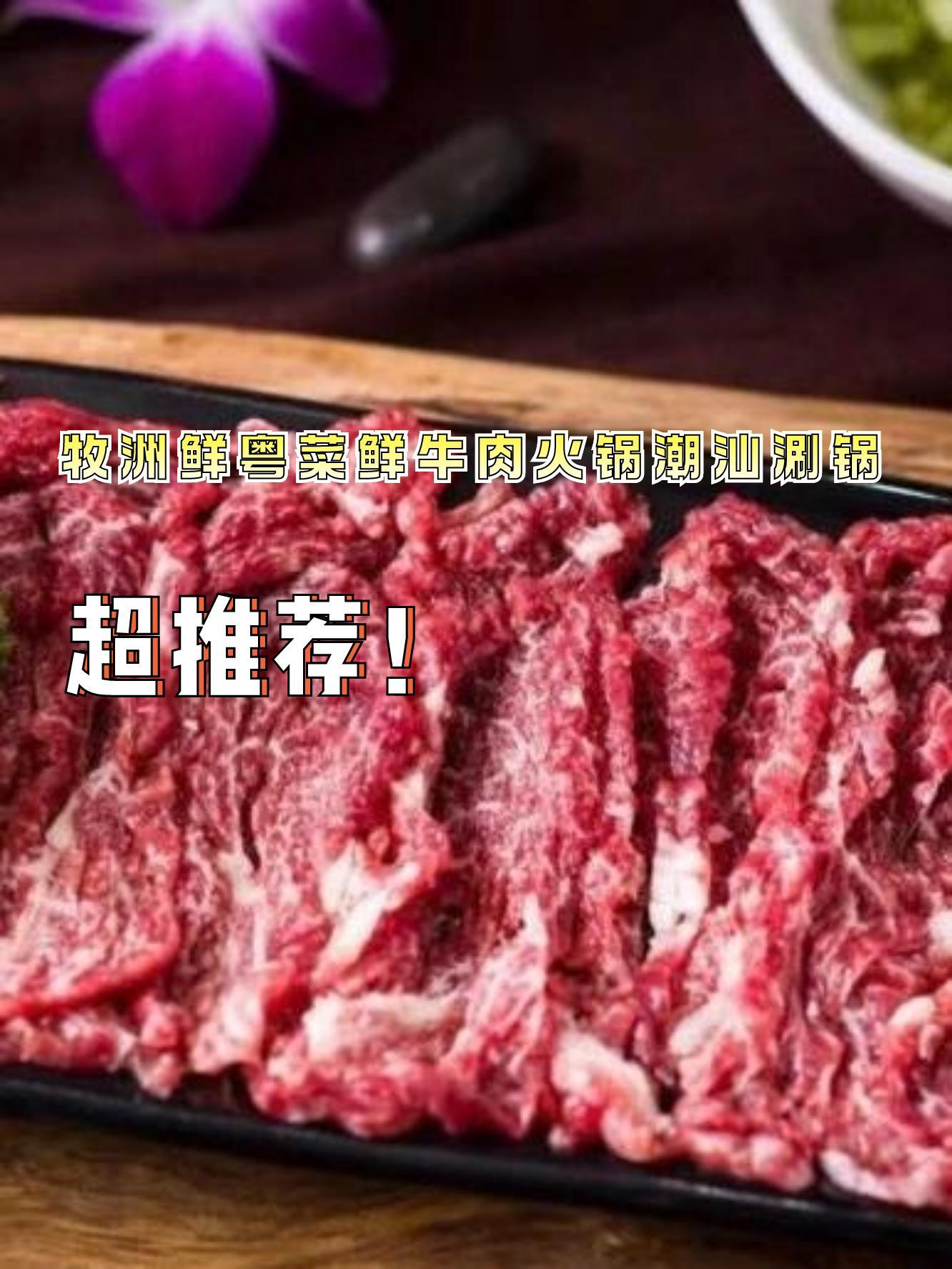 火锅中牛肉和猪肉的最佳配比 火锅中牛肉和猪肉的最佳配比
