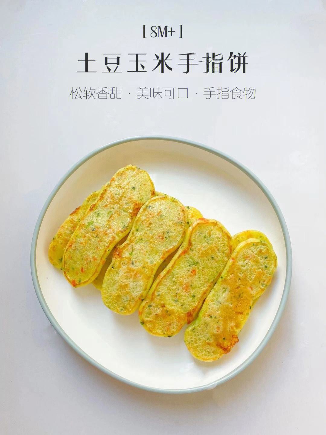 玉米饼的配方有哪些变化 玉米饼的配方有哪些变化