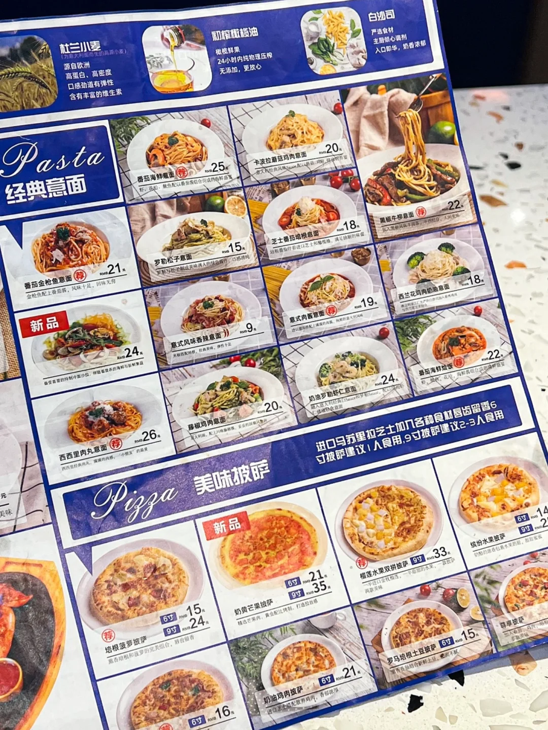 如何提升披萨意面的营养价值