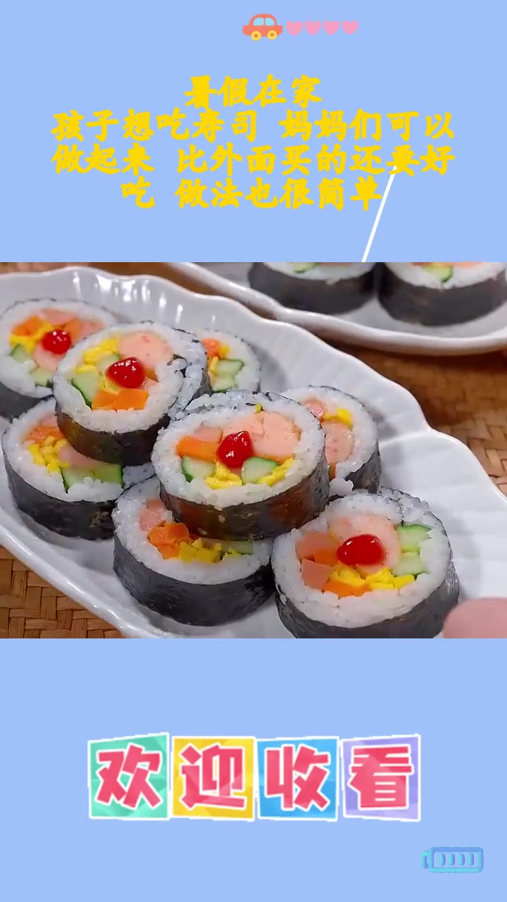 如何在家制作高档寿司的简单步骤有哪些