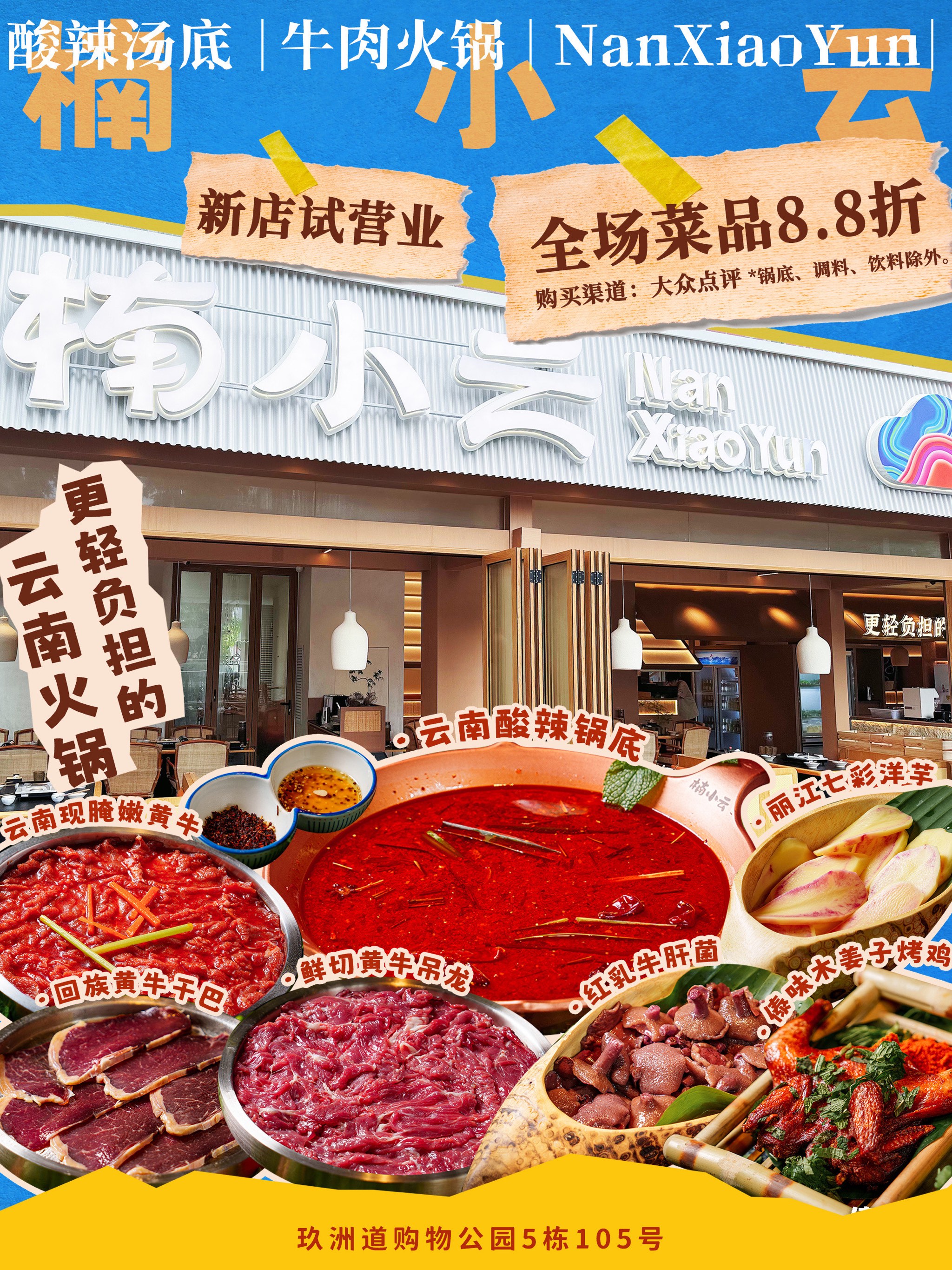 如何制作酸辣口味的火锅-B—sports全站app入口登陆