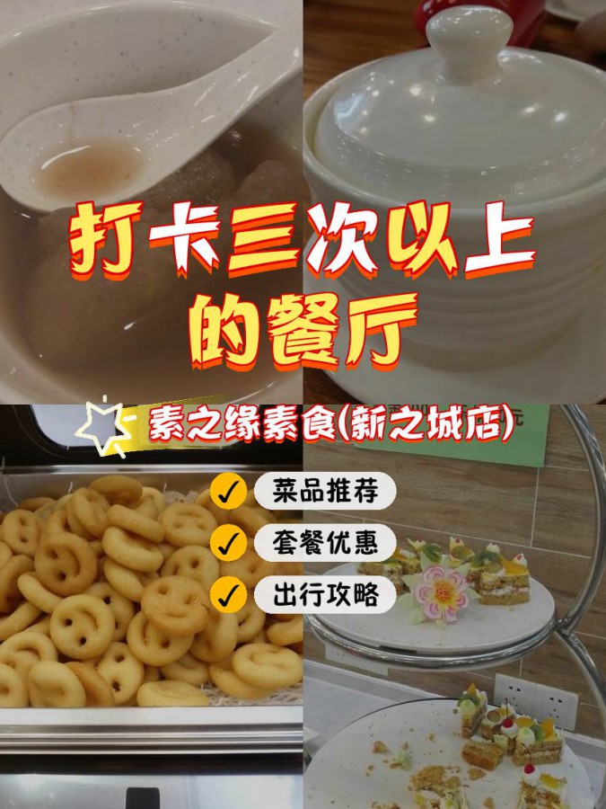 制作素食寿司的经济实惠方案