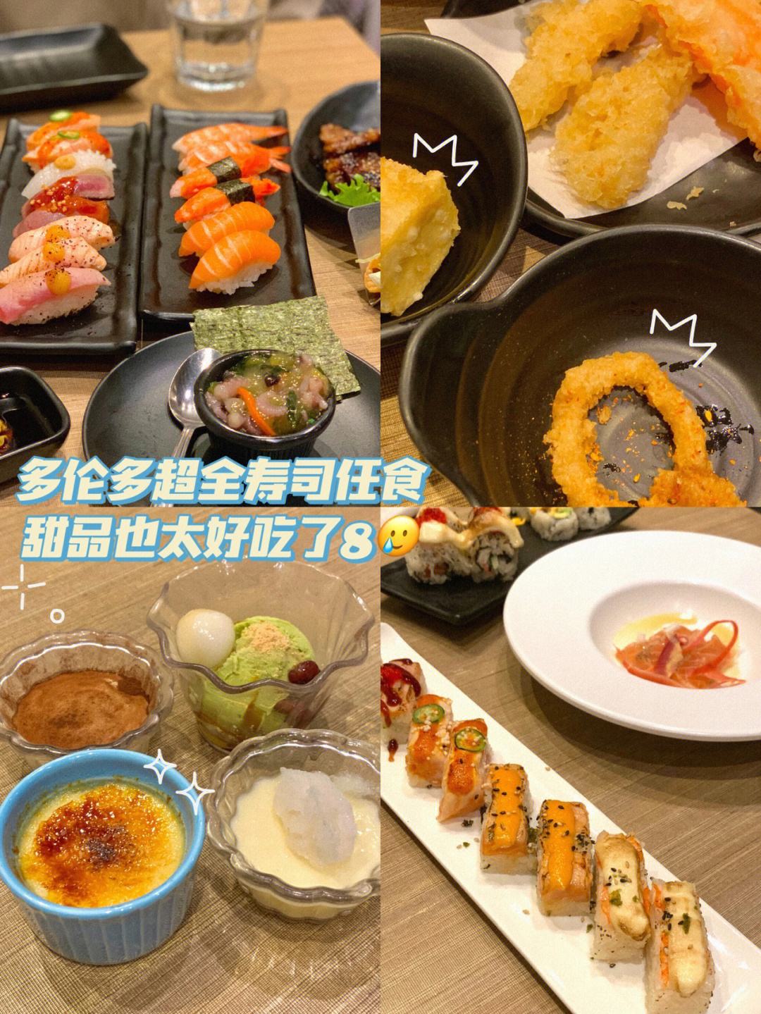 寿司甜点的口味搭配技巧有哪些 寿司甜点的口味搭配技巧有哪些