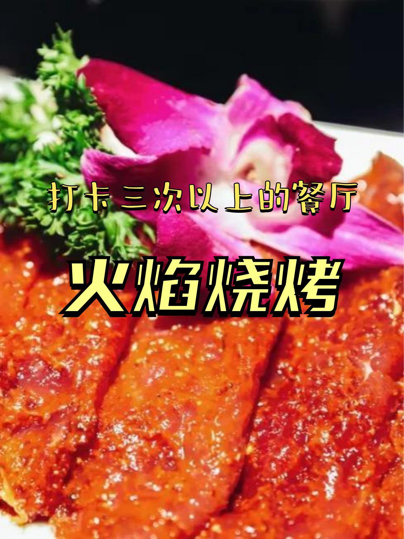 烧烤时如何掌握火焰控制技巧