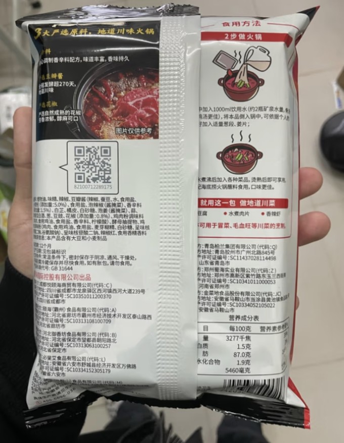 如何选购高质量的火锅底料_bsports官网登录