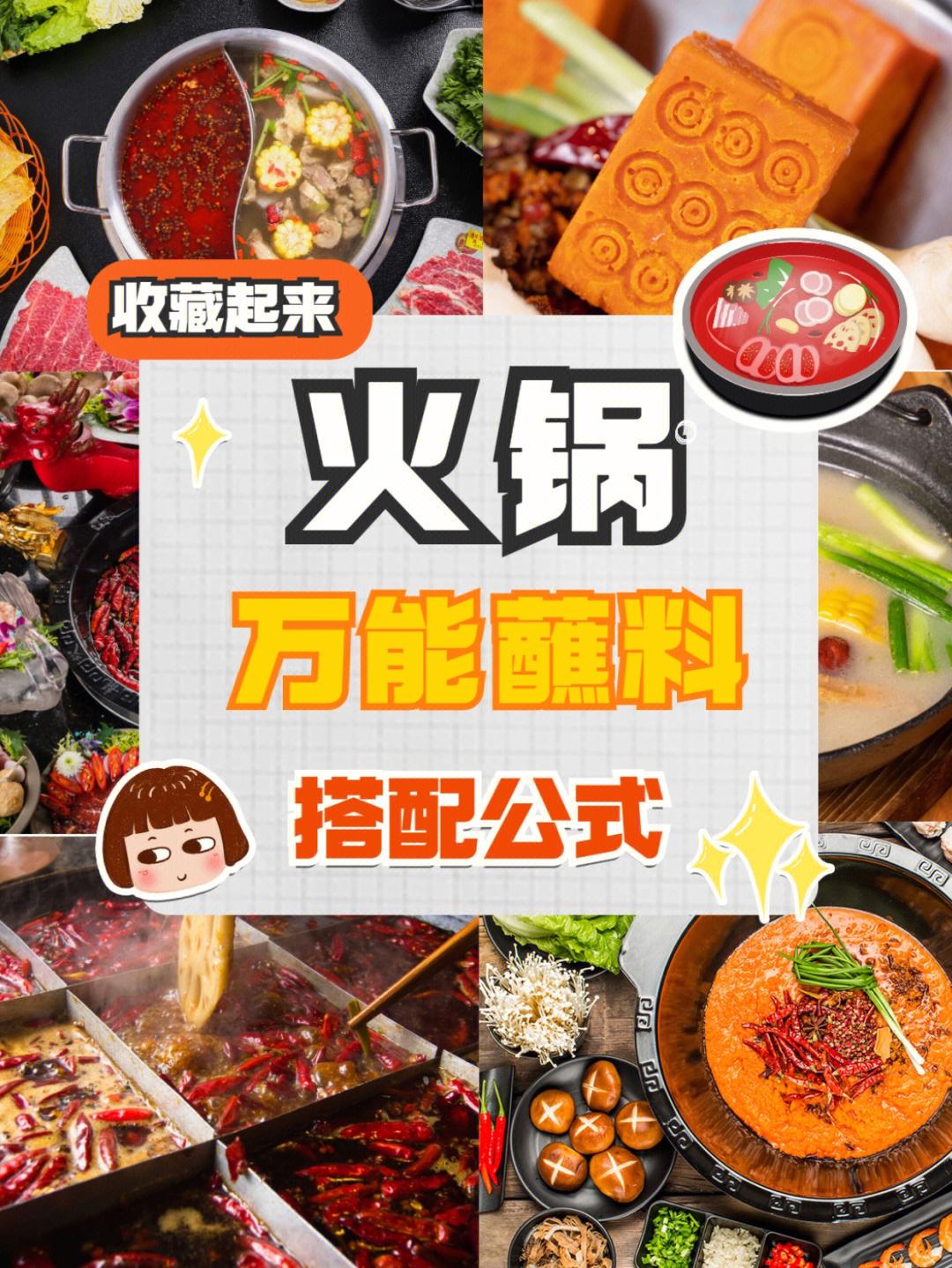 健康火锅的食材搭配技巧