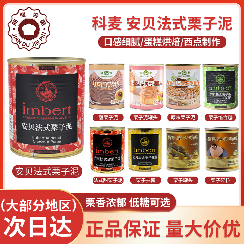 【欧洲杯】法式栗子慕斯的节日食谱推荐