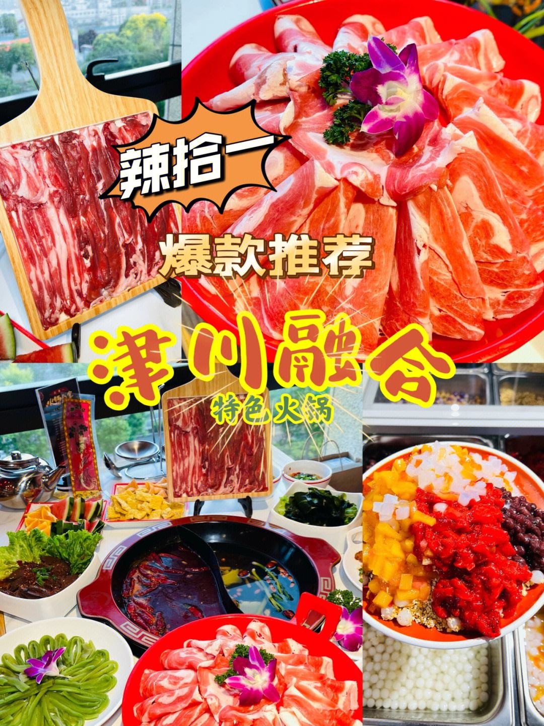 火锅中的独特创意食材推荐