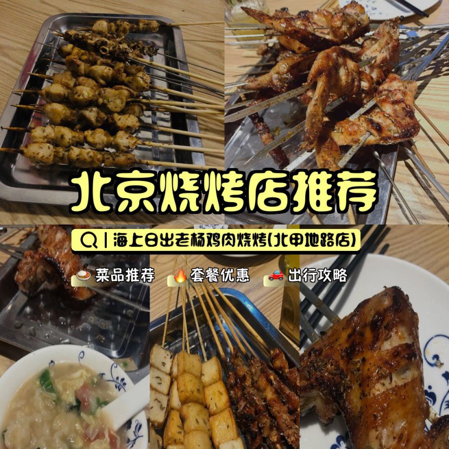 【bsports官网登录】烧烤肉串的最佳食用温度是多少