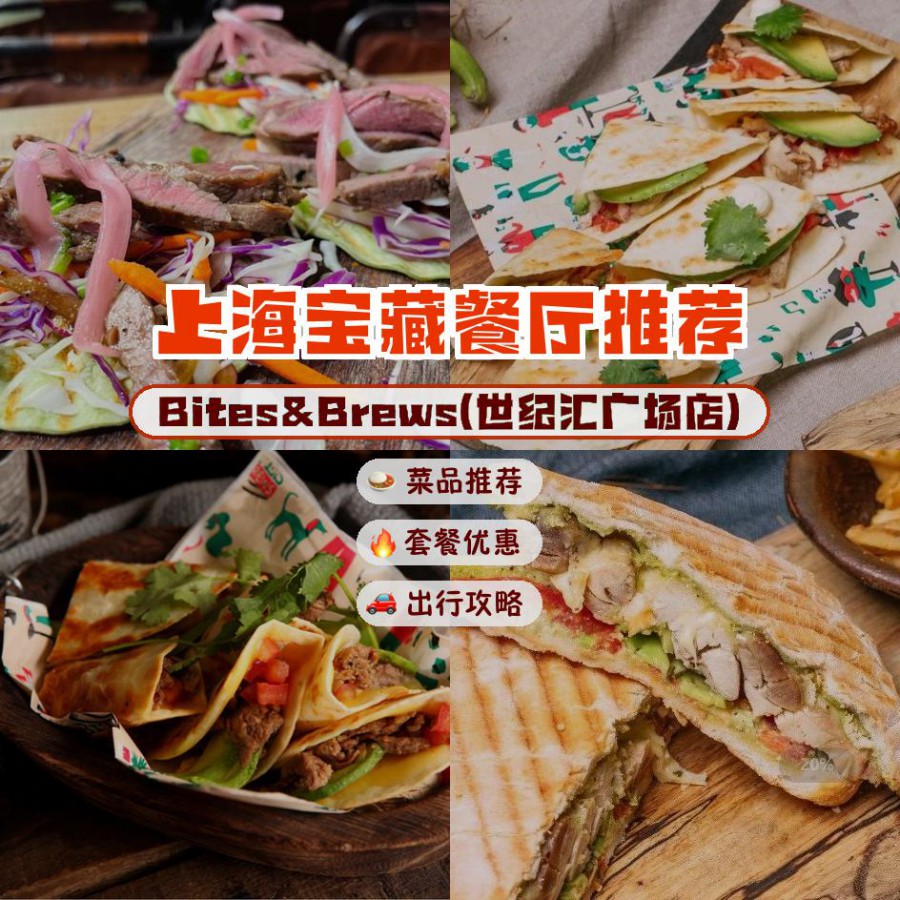 墨西哥玉米饼小吃的不同口味介绍