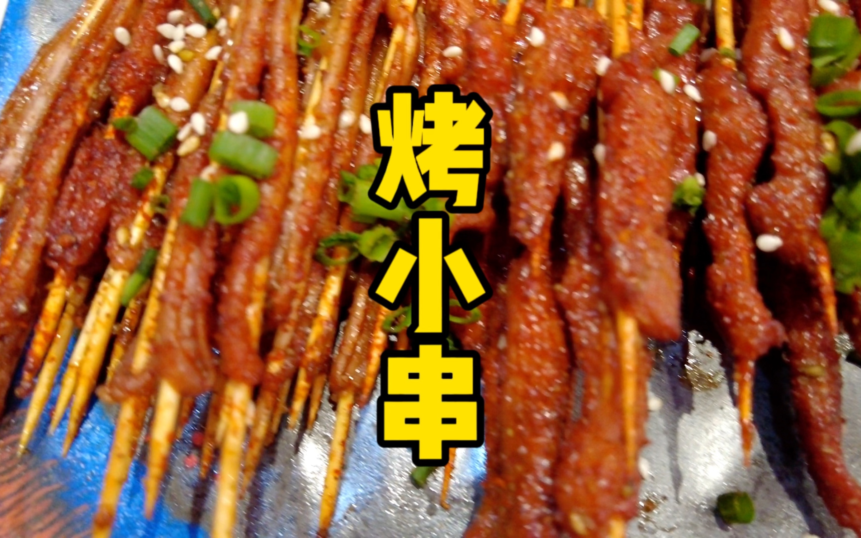 火锅肉串的营养价值分析|2024